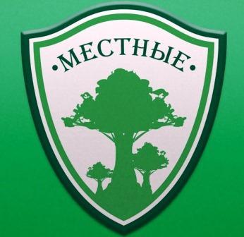 Mestnye_Stupino's profile picture. Все новости штаба молодежного движения #Местные в городе #Ступино. А также on-line трансляции с важных мероприятий.