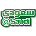 Saudi سعـودي 🇸🇦 (@saudi) Twitter profile photo Saudi سعـودي 🇸🇦 (@saudi) Twitter profile photo