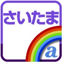 朝日新聞さいたま総局(@asahi_saitama) 's Twitter Profile Photo