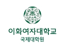 Ewha GSIS Profile