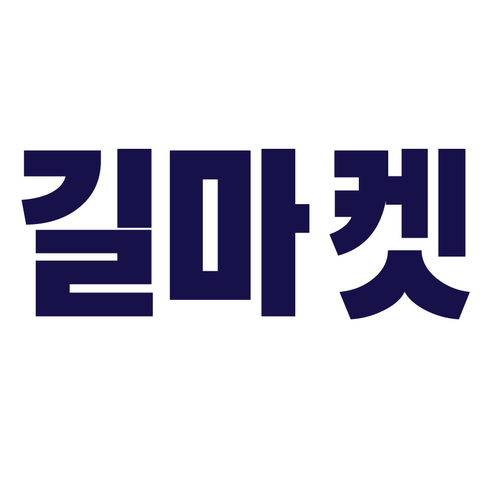 gilmarket34's profile picture. 국내산김치/양념삼겹살/광천김/멸치/양념목살/제주도자반고등어/알칼리물을 판매합니다. 김치사면 광천김,멸치가 공짜!! 판매금액의 일부를 봉사활동에 지원합니다. 이세상이 더욱 아름다운 삶을 살기 위해 힘쓰니 지치지 않게 많이 도와주세요~^^
http://t.co/pdgr82ij0W