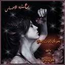 ساره محمد (@0509644224) Twitter