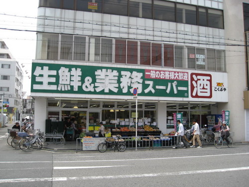 業務スーパー藤井寺駅前店公式アカウントです。大阪府藤井寺市春日丘１－１－２８。近鉄藤井寺駅南口すぐの所にあります。こちらでお買い得情報、おすすめ商品の案内をしていきますので、どうぞよろしくお願い致します。