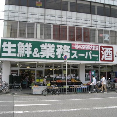 業務スーパー藤井寺駅前店 学園祭 秋祭りのご準備は業務スーパーが大変便利です 食材はもちろん紙コップ 紙皿 その他大人数のイベント向けの商品多数 商品の取り寄せ ご予約も受承っておりますので ぜひご利用ください