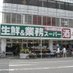業務スーパー藤井寺駅前店 (@gsfujiidera) Twitter profile photo