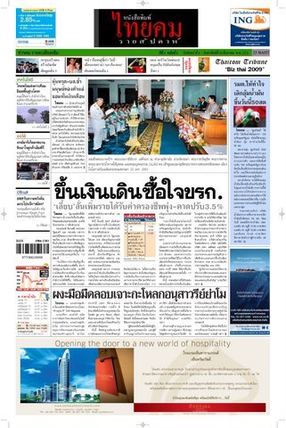 หนังสือเยลโล่ ไลฟ์ คือคลังทางปัญญาของคนไทยและประชาคมเศรษฐกิจอาเซียน 1,000,000 ชุดสำหรับแจกฟรีมีทุกหมวดหมู่ของชีวิตและครอบครัวของคุณ