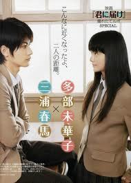 Love this Movie Miura Haruma and Tabe Mikako ^____^