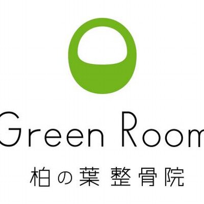 Greenroom柏の葉整骨院 Greenroomkh Twitter