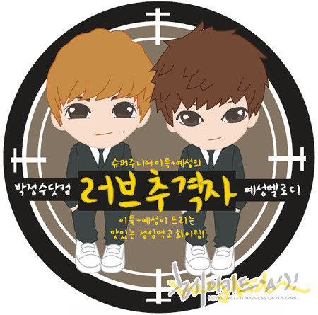 YeTeuk_subunit's profile picture. Our project is to get that ★YeSung & LeeTeuk★ form a SUB-UNIT and record a single before joining the army!!. Folow us & spread the word!!