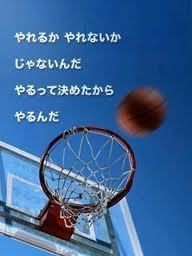 高校生3です(^○^)　バスケ、野球、テニスなどスポーツ系が大好き!音楽系もいけますよ！どんどんフォローしてくださいm(__)m大抵は返せます！never to late.