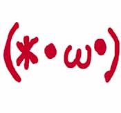 一樹
