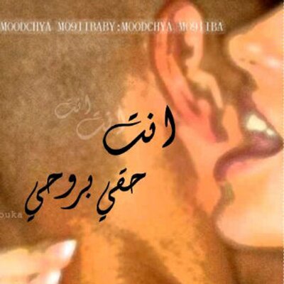 حبك عذبني Dalool 19 Twitter