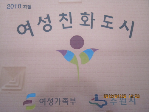 여성이 행복한 도시, 가족이 살기 좋은 도시 여성친화도시 수원시 여성정책과 공식 트위터입니다.