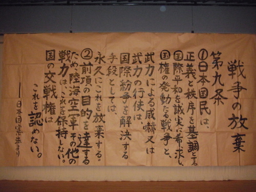 こんにちは。わたしたちは、作家の大江健三郎さんや井上ひさし（故人）ら９人の方々が出された「九条の会」アピールに賛同して、大阪府和泉市の地域から憲法九条を守り、生かそうという市民のネットワークを広げようと２００６年２月に会をつくりました。九条の会のアピールに賛同する方ならどなたでも入会できますよ。
