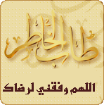 اللهم اجعلني خيرا مما يظنون ، واغفر لي مالا يعلمون ، ولا تؤاخذني بما يقولون ، اللهم آمين