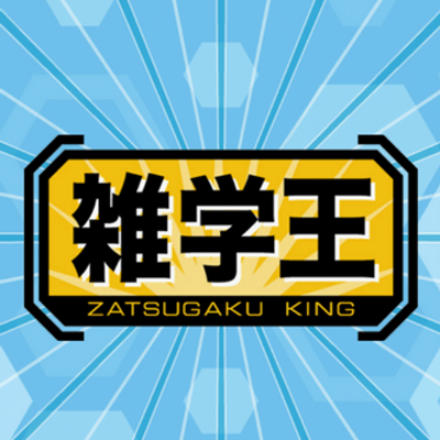 本気でどうでもいい雑学bot Dzatsugaku Bot Twitter 本気でどうでもいい雑学bot Dzatsugaku Bot Twitter
