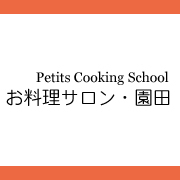 阪急梅田駅から10分、園田駅から徒歩2分の閑静な住宅街にある、土井勝先生のコンセプトを継承するお料理教室の公式アカウントです。
facebookページでは、お料理についてのTipsなども公開しています。
http://t.co/i16pjmHjBm