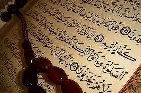 استغفر الله و اتوب اليه