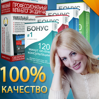 Уникальный МЛМ шаблон быстро превратит ваш обычный блог в мощный МЛМ центр по рекрутированию новых дистрибьюторов.