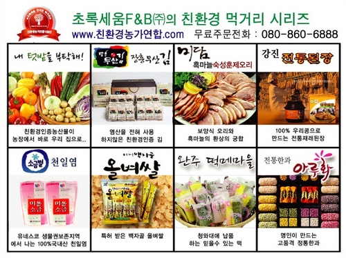 idiotfarmers's profile picture. http://t.co/csU5YQP0sI 귀농인 친환경 농가연합,  흑마늘 오리훈제 무산김 떡메마을 천일염 꾸러미 텃밭 유기농야채 다이어트  귀농, 귀촌, 친환경, 자연치유, 로하스, 전원주택, 영농일기, 농사, 농산물, 항암, 아토피, 자연치유, 동의보감, 환우들에게 건강을