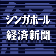 sgkeizai's profile picture. シンガポールのビジネス＆カルチャーニュース
ネタは随時募集中。
info@singapore.keizai.biz まで。
もしくはつぶやき内に @sgkeizai って入れてみてください。