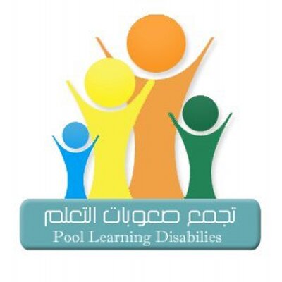 الليلة صعوبات التعلم تكر م الفائزين بجائزة التمي ز