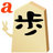 asahi_shogi