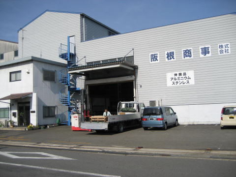京都で非鉄金属材料の卸売業をしているます。
伸銅品、アルミニウム、ステンレス鋼などの材料を販売しております。小口から大口まで日本全国対応いたします。あなたの非鉄金属材料コンシェルジュでありたい！詳しくはwebへ！