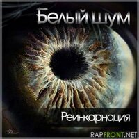 Прошлая Жизнь (@reinkarnazija) 's Twitter Profile Photo Прошлая Жизнь (@reinkarnazija) 's Twitter Profile Photo