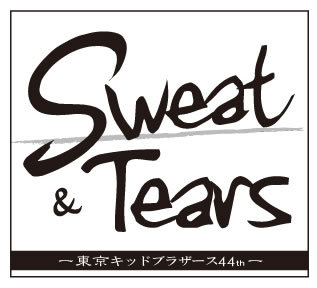 Sweatandtears1's profile picture. 『失なわれた藍の色』
原作：東由多加
演出・上演台本：長戸勝彦
2017年10月14日～22日
ＣＢＧＫシブゲキ！！
6月24日～キャスト先行予約開始
公式ＨＰ https://t.co/nqQ5tfwyvY