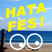 はたフェス (@hatafes) Twitter profile photo