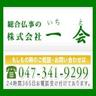 IchieButsuji's profile picture. 千葉県松戸市小金原の葬儀社『一会』です。お葬式のことって知らないと不安･･･でも、ちょっと知っていれば安心です。お葬式についてのちょっとしたコツをつぶやいていきます。 TEL:047-341-9299 https://t.co/yG84DZPzrm