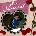 وئولة حامد (@0595636098) Twitter
