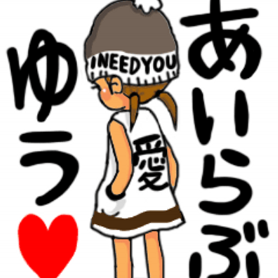 馬鹿野郎 38 Ma Twitter 馬鹿野郎 38 Ma Twitter