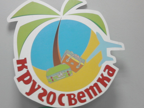 krugosvetka64's profile picture. Давай с нами!!! В кругосветку!!!!