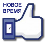 novoe_vremia's profile picture. НОВОЕ ВРЕМЯ 
Молодёжное Движение сторонников М.Д. Прохорова