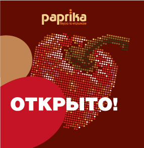 PaprikarestoKha's profile picture. ресторан-пиццерия