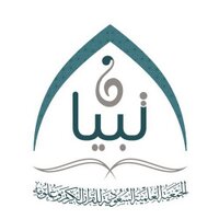 الجمعية العلمية السعودية للقرآن وعلومه (تبيان) (@tbeian) 's Twitter Profile Photo