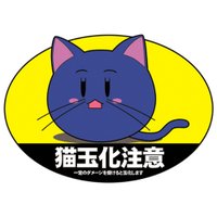 仁藤神児@加古提督 (@nito_works) 's Twitter Profile Photo 仁藤神児@加古提督 (@nito_works) 's Twitter Profile Photo