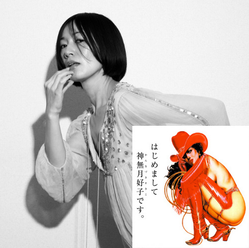 よしおかんなづきかおりんすきこ