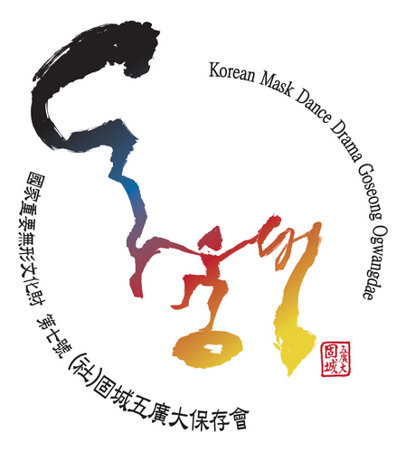 GoSeongOGwangde's profile picture. 중요 무형 문화재 제 7호 고성오광대보존회