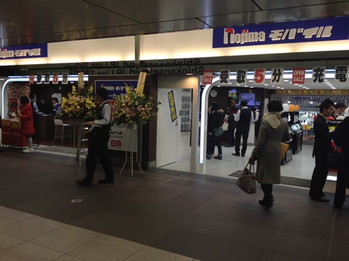 ノジマモバイル東京駅八重洲北口店
〒100-0005　東京都千代田区丸の内1-9-1東京駅一番街1F
営業時間10時～21時 
TEL 03-5218-2401
2012.3.2にOPEN致しました！携帯のタイムセールや新機種情報、予約、在庫状況など随時配信していきます！