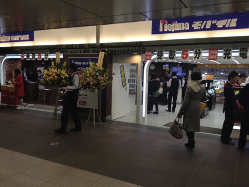 ノジマモバイル東京駅八重洲北口店
〒100-0005　東京都千代田区丸の内1-9-1東京駅一番街1F
営業時間10時～21時 
TEL 03-5218-2401
2012.3.2にOPEN致しました！携帯のタイムセールや新機種情報、予約、在庫状況など随時配信していきます！