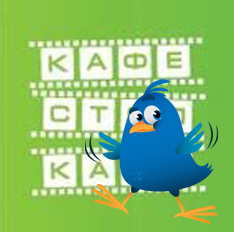 stopkadrkafe1's profile picture. Лучшее кафе в округе. Работаем ежедневно с 11 утра до часу ночи. 
Сайт http://t.co/g4llHjlxnc
Работает доставка (495) 601-33-60, (495) 601-33-51