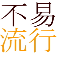 「ヒット商品」や「ベストセラー」という視点からニュースを集めています。とはいえ、流行をいちはやくキャッチしたいだけだったりしますので、お気軽にご覧ください。★facebook ： 　　http://t.co/qFT1BHrVjl