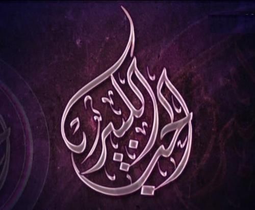 استغفر الله الذي لا إله إلا هو الحي القيوم وأتوب إليه
