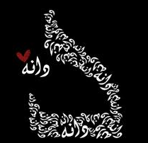 هذآ الحسآب للدعآء للمرحومه بأذن الله (دآنه بنت إبرآهيم العبد العزيز الملحم ) ريتويت لينتشر الحسآب جعلهآ الله في ميزآن حسنآتكم .