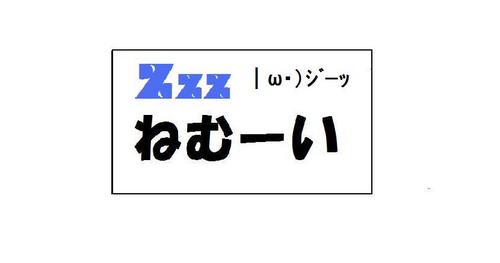 ねむーいのアイコン