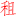 澳洲租房网 - 澳大利亚租房信息，悉尼租房信息，墨尔本租房信息 - http://t.co/XWTpVlDrTs 澳洲租房网