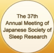 日本睡眠学会第37回定期学術集会のtwitterです